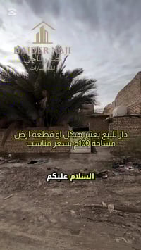 التاجي سبع البور • هيكل/أرض • ١٠٠م