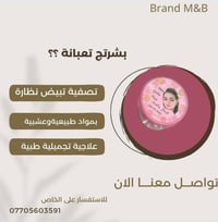 مجربة • خلطة • ملامح بريئة