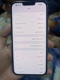 آيفون 13 برو ماكس • ضهره مفطور • شاشة وبطارية مبدلة