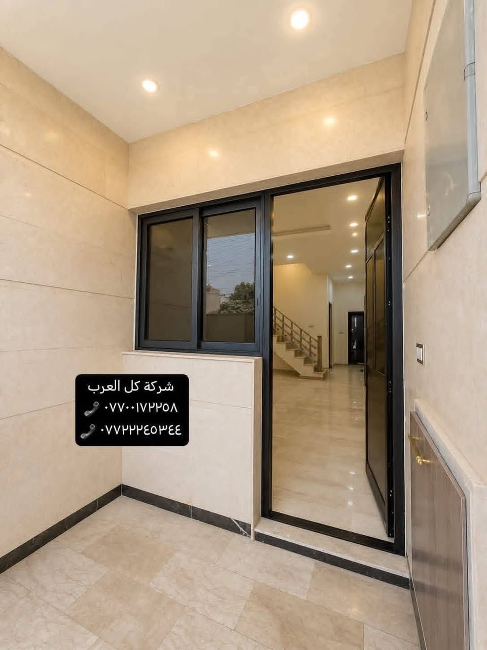 دار للبيع- موقعه مرتب البنوك شارع باريس يحتوي على(٣ غرف سويت) عرض الشارع (١٩م) بناء حديث٢٠٢٥🔥
المساحه ( ٩٠ م) 
الواجهه( ٦,٥م) النزال( ١٤م) 
يحتوي على :
ثلاثه نوم سويت /استقبال كبير / ومطبخ حار بارد /صاله 
مميزاته :
-واجهه مرمر ارضيات مرمر 
-بناء حديث درجة اولى 
-بناء سنة ٢٠٢٥

للتواصل والاستفسار شركة كل العرب. 
موقعنا-البنوك شارع الكنيسة مجاور روضه البنوك الأهلية ومقابيل مدرسة الكفاءات للبنات. 
أو الاتصال على الارقام:
***********
***********
توجد عروض اخرى
الشركه مجاز رسميا من قبل غرفة تجارة بغداد.
دار للبيع- موقعه مرتب البنوك شارع باريس يحتوي على(٣ غرف سويت) عرض الشارع (١٩م) بناء حديث٢٠٢٥🔥
