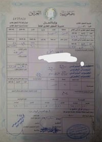 قطعة للبيع السعر خاص 07805473720