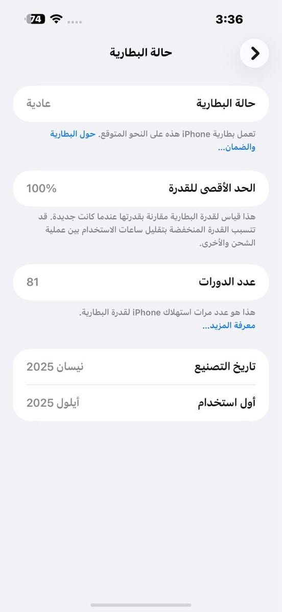 ايفون 16 بلاص وتر بروف لموبايل (تخطيي)
 لجهاز مكفول من لشخط بعده بحاله لوكاله شخط مابي لامفتوح ولا مبدل بي شي وتر بروف
بطاريته 100 مشحون 81 مره بس يعني بعده جديد كلش
ذاكرته 256 سعره 625 وبي مجال   ***********
