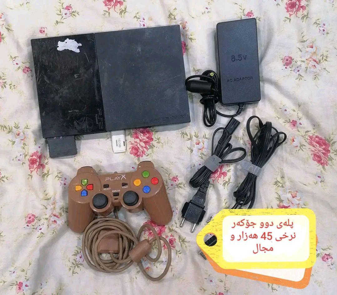 ئەم پلەی ستەیشن دوانە بۆ فرۆشتن
هەموویان جۆکەرن و فلاشێکی پڕ یاریان لەگەڵە
دەسکی ئەسڵیان لەگەڵە
گەیاندن هەیە بۆ هەموو کوردستان رانية, السليمانية


**إذا كنت صاحب هذا الإعلان وتريد حذفه لأي سبب، رجاءا أرسل رسالة إلى الدعم الفني**