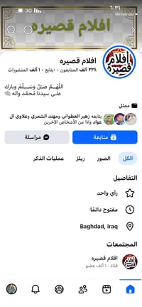 متوفر بيجات عراقي مرتب 228 الف متابع حسب الاسم تريده راسلني واتساب 077...