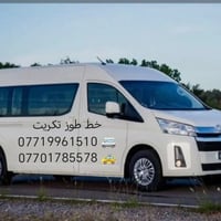 طوزخورماتو تكريت • جامعة تكريت • طول الأسبوع