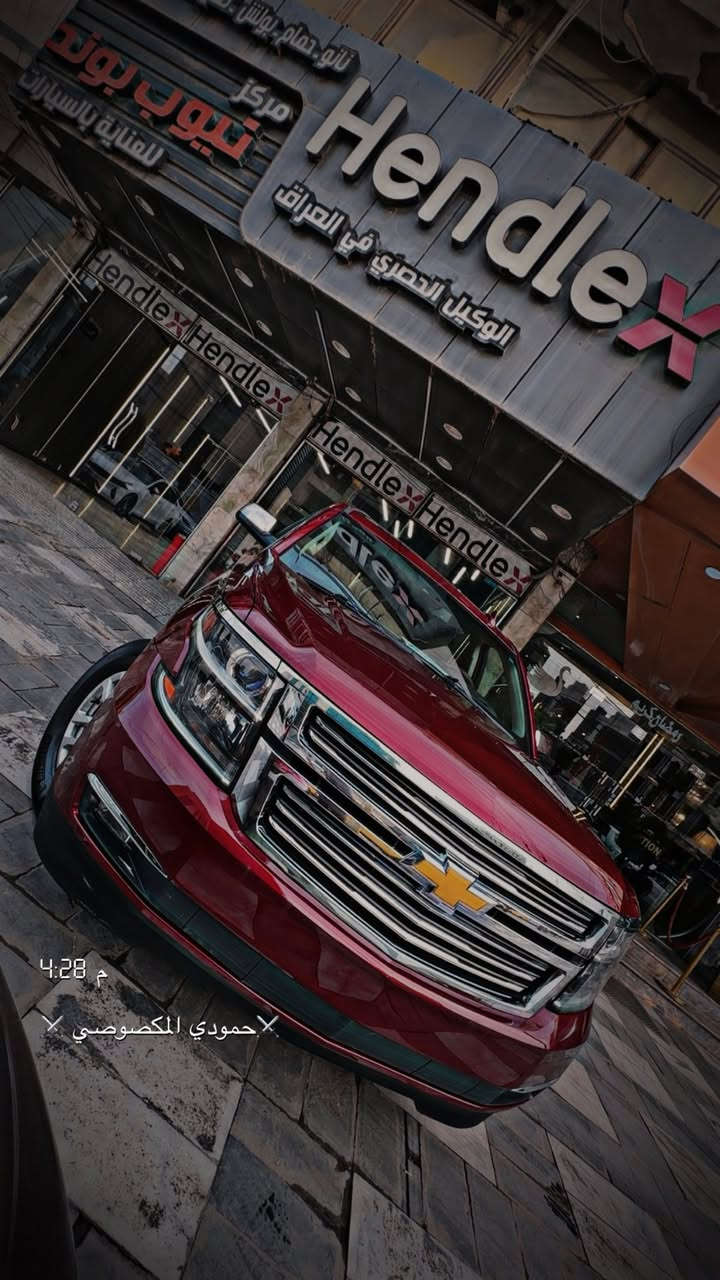 سلام عليكم تاهو مديل 2019 وارد أمريكي حادثه جاملغ اليمن وبنيد صبغ فقط بدون دواخل بدون يرباك بيه شويه جراد بل بنيد  مكينه ما مفتوحه 
مكان سياره بغداد 
السعر 285 
***********
