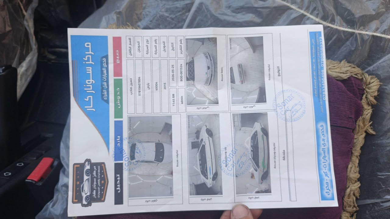﴿يا الله﴾
السلام عليكم 

〘للبيع بيجو بارص〙 
〘..موديل 2015..〙
رقم نجف انكليزي
 〘هزه جديده بشهر ال٥ سنويه لل2028〙
〘...كفاله ولسونار مرفق مع الصور...〙
〘شواصي لغود تكم دوس بيبان طبربازات مراية بلا اخياس السياره مال جناي استعمال شخصي اربعه وعشرين ساعه انضف بيه😁〙
〘كهربائيات كله شغاله وبلاد〙
〘محرك شلعه ومشي فول كير بحاله ممتازه جدا〙
〘تبريد منضومه جديده شرط ثلج〙
الدوسة جلد 
گاعيات حوضية
سنتر لك وريمونت جديد
تخم ويل مبدلة جديد
〘السياره ستوني مسويله ادامه باتري جديد🔋من عقيل علويه 
كلاص بانزين بلكات فلاتر نوزلات راديتر 3 سراوات يعني انسه الحماوه شرط ويه التبريد الگيج يقره ربع  دهنهة مبدلة موتل ب٦٠ الف مزفت طبربازاتهة ستوني يعني جاهزة للاخير مال جناي
〘سعره 50 وبيه مجال〙
حك الجيه ولشراي يشلع عيوني 
تواصل خاص او هذه رقمي اتصال وبي واتساب
〘***********〙
هذة كل الي بالسيارة ذاكرة واني خادم واسف علاطاله
