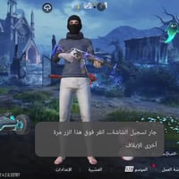 حساب بوبجي • الموصل • وجه لوجه