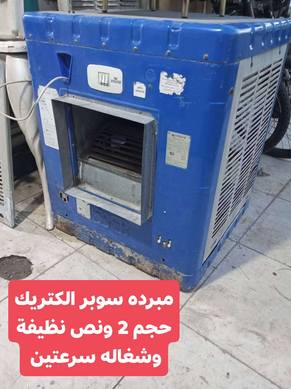 بيع سريع مباشر
العنوان أربيل شارع ١٠٠ باداوه / فرع جامع خديجة الكبرى,
قرب مستوصف ملا افندي.
يتوفر توصيل داخل أربيل والموصل صلاح الدين.
للإستفسار
***********/ واتساب
***********
