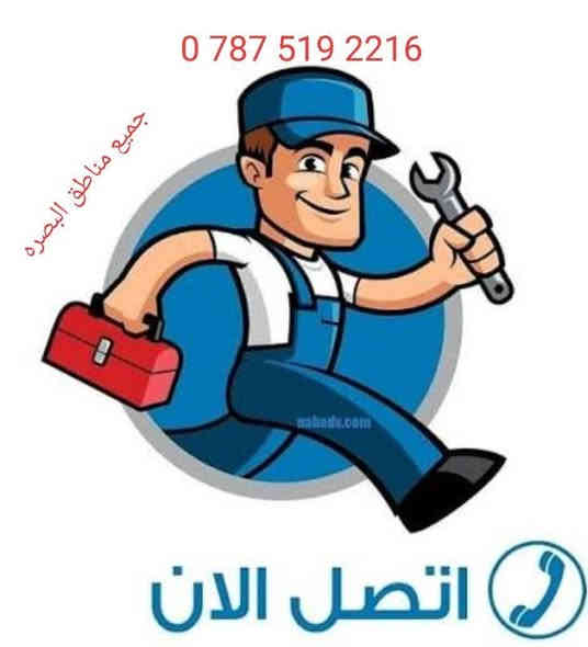 كهربائي متنقل الصيانه والتاسيسات العامه ناتي اليكم في اسرع وقت***********/***********
