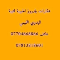 مندلي امام كرز الدين • ٣٠٠دونم • ملك صرف