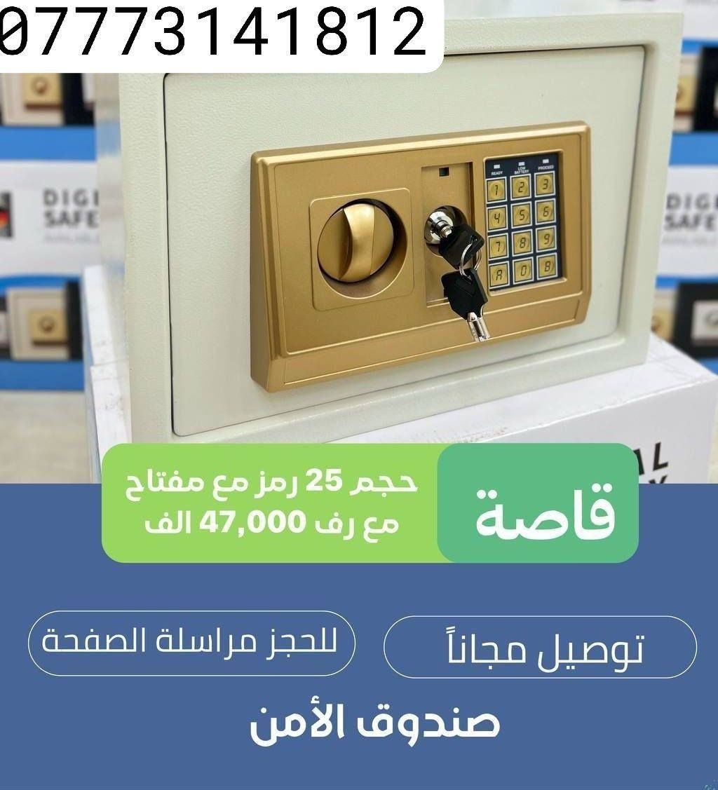 قاصات وبانسب الاسعار خناقين, ديالى
