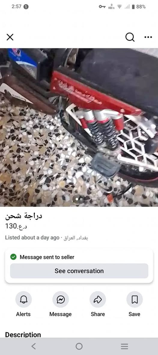 دراجة شحن حجم 20 اربع بطاريات ممتازة اقل الشهرين من شدوهن اربع سرع كهربائيات كلها شغالة عنوان بغداد الرستمية هاتف ***********يوجد واتساب ايضا
