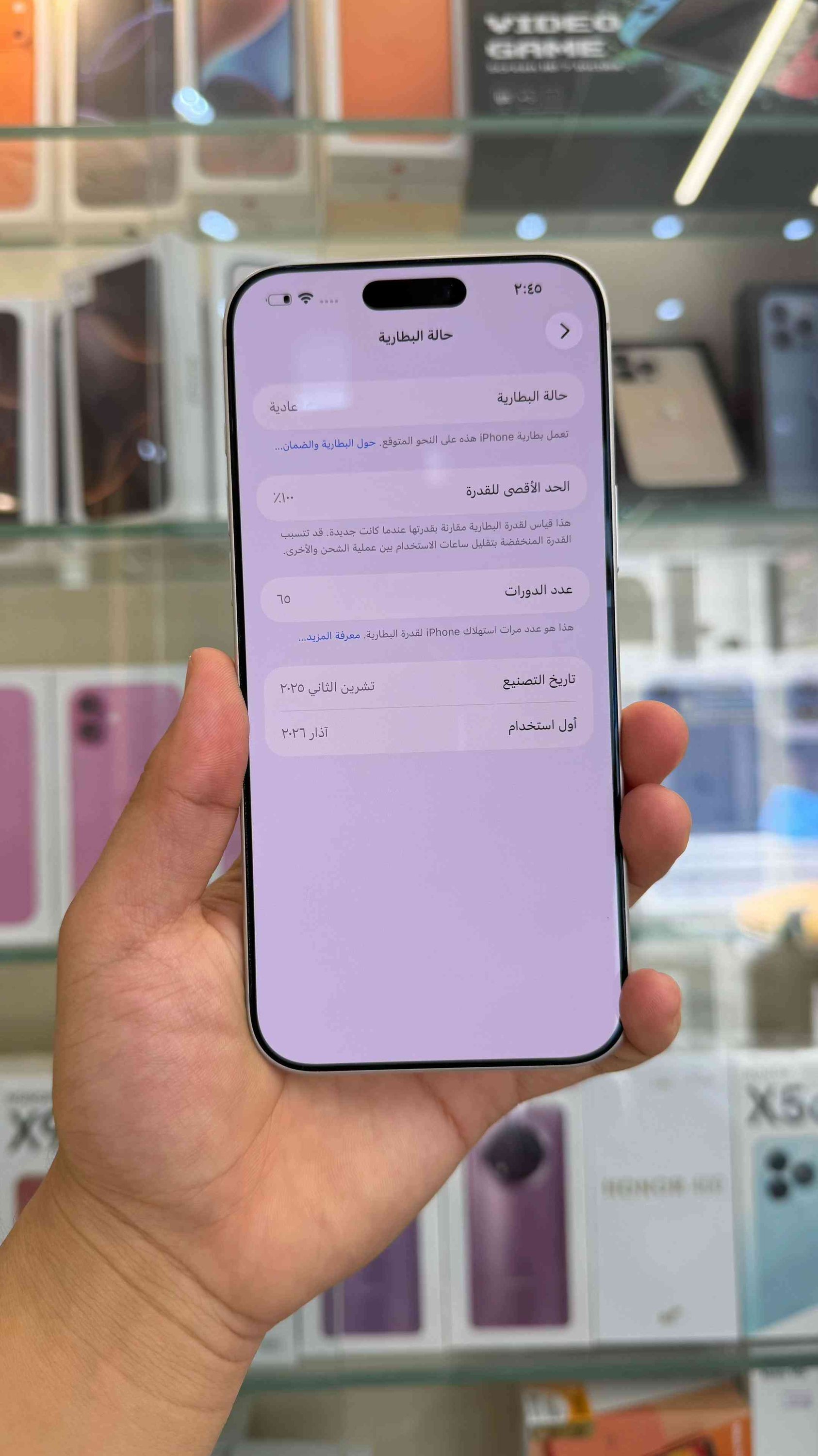 17 برو ماكس شريحه فعلية✅ مشحون 65 مرةفقط لون سلفر مميز 🤍ذاكرة 256 بطاريه 100 ونضافه الجهاز مليار بالميه كئنما جديد عبالك هسه فاتحه من الكارتونة شخط واحد مابي ملحقات كامله الاصليه شرط تاخذ تفحص وين ميعجبك مع وصل ضمان لمدة 5 ايام السعر 🔥مليونين🔥 قفله من الاخير  بغداد / البياع شارع 20 اسم المحل مركز حسان للموبايل  ***********
