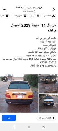 موديل ٢٠١١ • تحويل مباشر • سنوية ٢٠٢٩