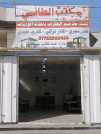 العنوان
الزعفرانيه الوليد
لتواصل واتس ***********
اكبال مدرسة المروج
