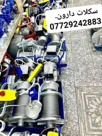 ونج ايطالي ابو الختم كافه الأوزان مع جميع ملحقاته عربين عدد2 والسكله و...