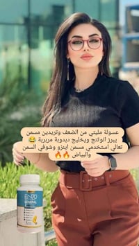 مسمن ENZO • مسمن امريكي • مسمن وجه • مسمن عام • مسمن اعشاب • حبوب تسمي...