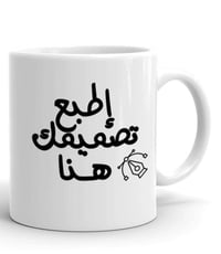 كوب مسماري • سومرية • طباعة اسم