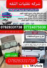 نقل اثاث اربيل • فتح وشد • تغليف