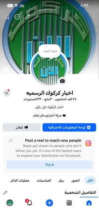 بيج اخبار • كركوك • وصول ٧٠٠٠