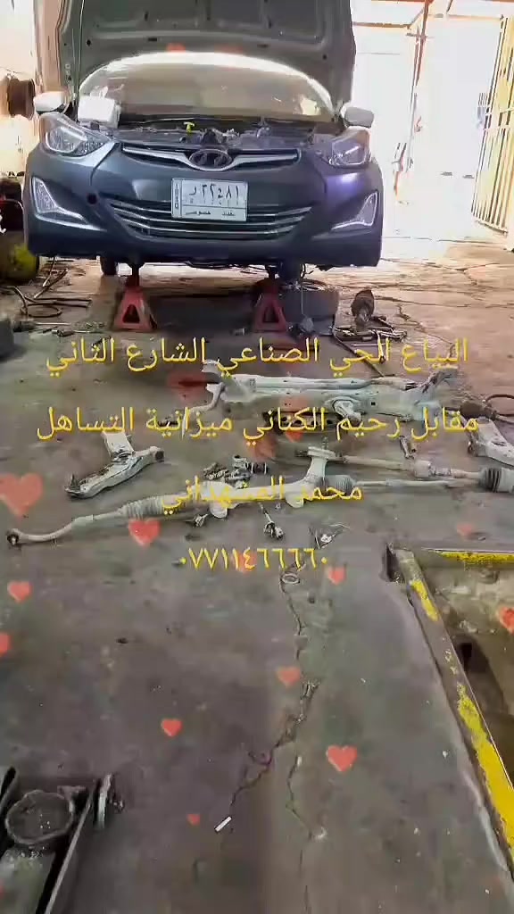 #هيونداي_النترا #كيا_سيراتو #توسان #سنتافي #النترا_العراق #سيارات_كورية #قطع_غيار_كوري #وارد_امريكي #وارد_خليجي
