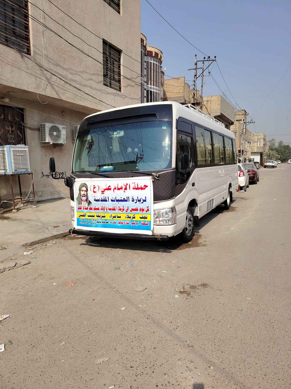 على بركة الله 
تنطلق حمله الإمام علي(ع)
جدول هاذه الاسبوع 
1-ويوم الأربعاء إلى الإمام الكاضم (ع)
الانطلاق الساعه 8مساء النفر(2)مرجع 

2-سياره رقم1
 1-يوم الخميس إلى كربلاء المقدسة وأولاد مسلم(ع)
الانطلاق بعد صلاه الضهرا النفر(6)مرجع 
2-سياره رقم ٢
2-يوم الخميس إلى كربلاء المقدسة ومدينة الزائرين 
الانطلاق الساعه 9مساء ولعوده بعده صلاه الفجرا  النفر(6)مرجع 

3-ويوم الجمعه إلى النجف الاشرف وزياره المقابر 
الانطلاق بعد صلاة الضهرا النفر(10)مرجع 

مكان الحمله الشعله ام نجم شارع سالم 
قرب أسواق ابو حسين 
الحجز واتساب *********** خادم الحمله ضرغام
