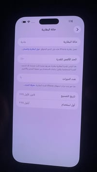 آيفون ١٦ برو ماكس • ٢٥٦ • بطارية ١٠٠٪