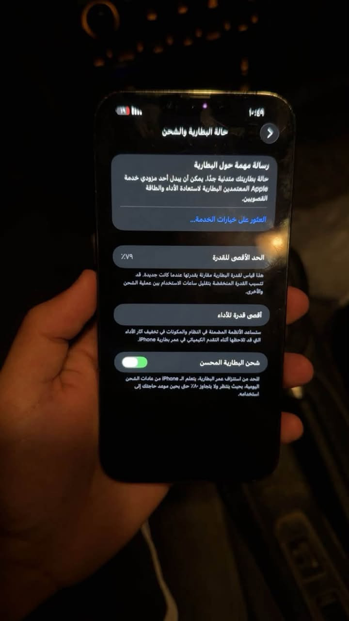 آيفون 13 برو ماكس ما مفتوح شرط لون اسود
بطارية 79 نضافة 95 /١٠٠ 
ذاكرة 256

*********** 

للاستفسار 

السعر ٦٧٥ وبي مجال

