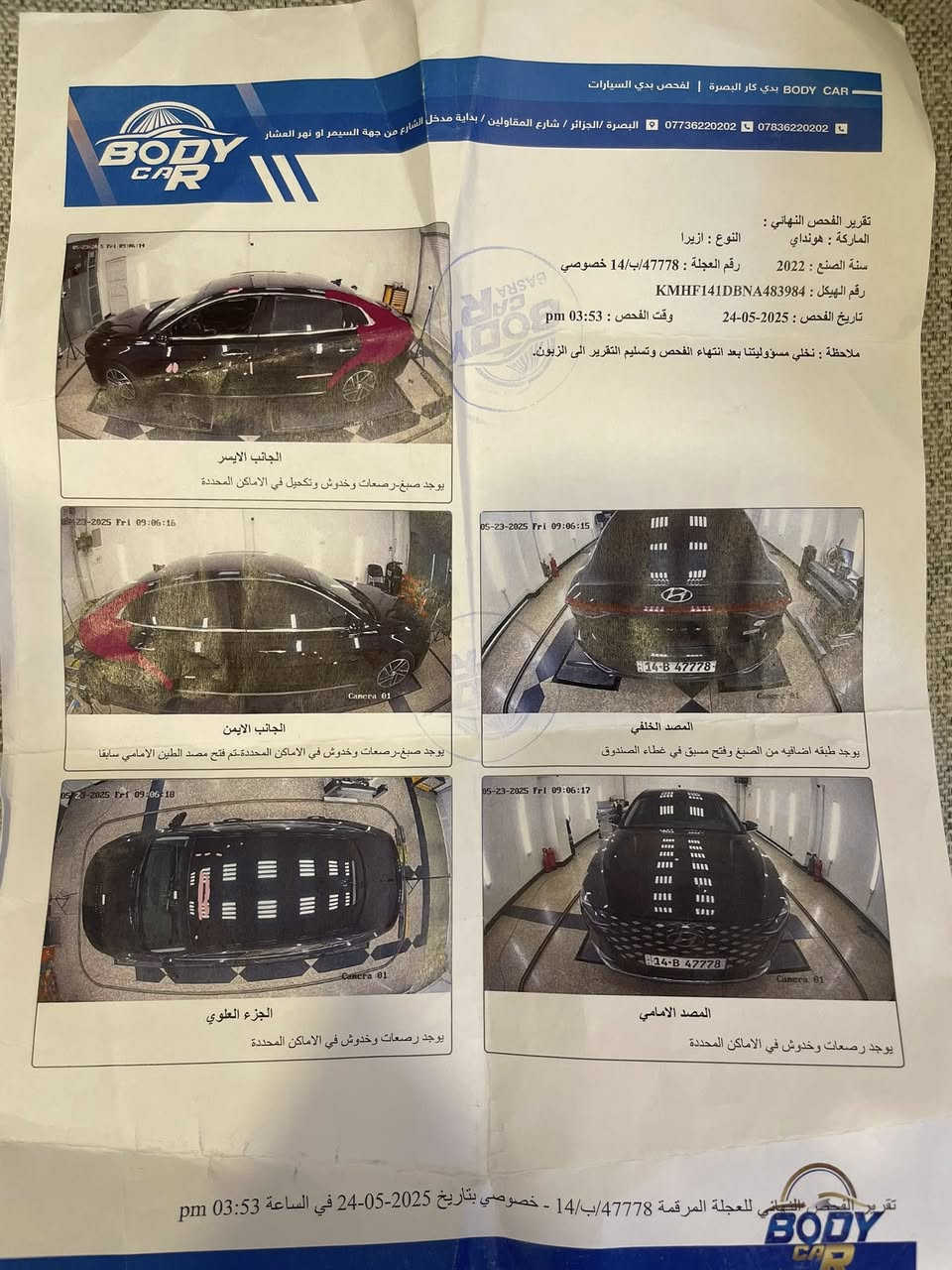 ازيرا كراندل موديل 2022 وارد كوري سيارة كلين فقط صبغ الجاملغات الخلفية من كوريا فول مواصفات عدا الفتحة السعر 210
رقم الهاتف ***********
