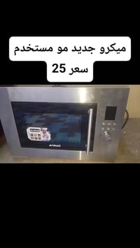 النبي يونس • فرن