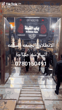 باص رجال أعمال • سامراء • الكاظم وسيد محمد