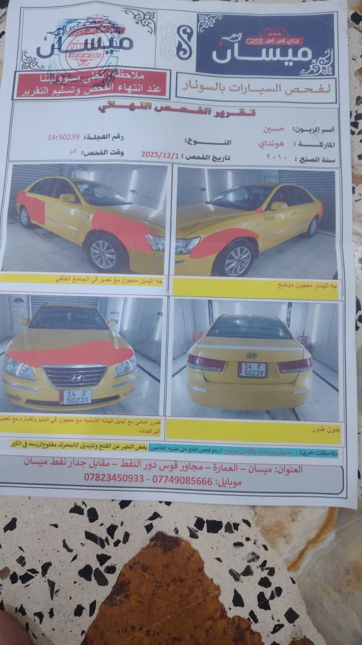 للبيع سوناتا ١٠ أمريكي جاهزة كبل للشارع السعر ٨٥ ورقة هاتف***********
