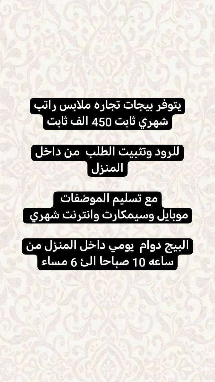 مطلوب موظفات ومندوبات للعمل من داخل المنزل وخارج إلي تحب العمل تراسلني خاص وتدلل


**إذا كنت صاحب هذا الإعلان وتريد حذفه لأي سبب، رجاءا أرسل رسالة إلى الدعم الفني**