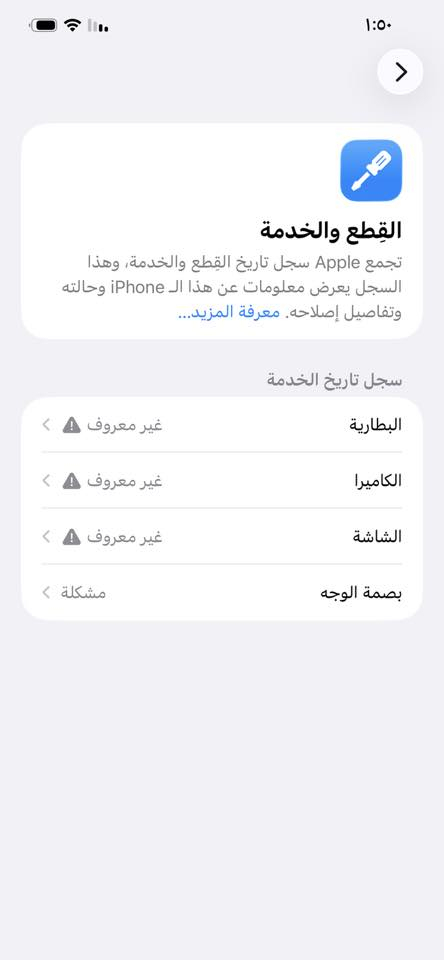 سلام عليكم ايفون 12 برو ماكس معروض كدامكم فقط كامرته الاماميه مغوشه سعر 200 وبي مجال شي بسيط واتساب ***********
