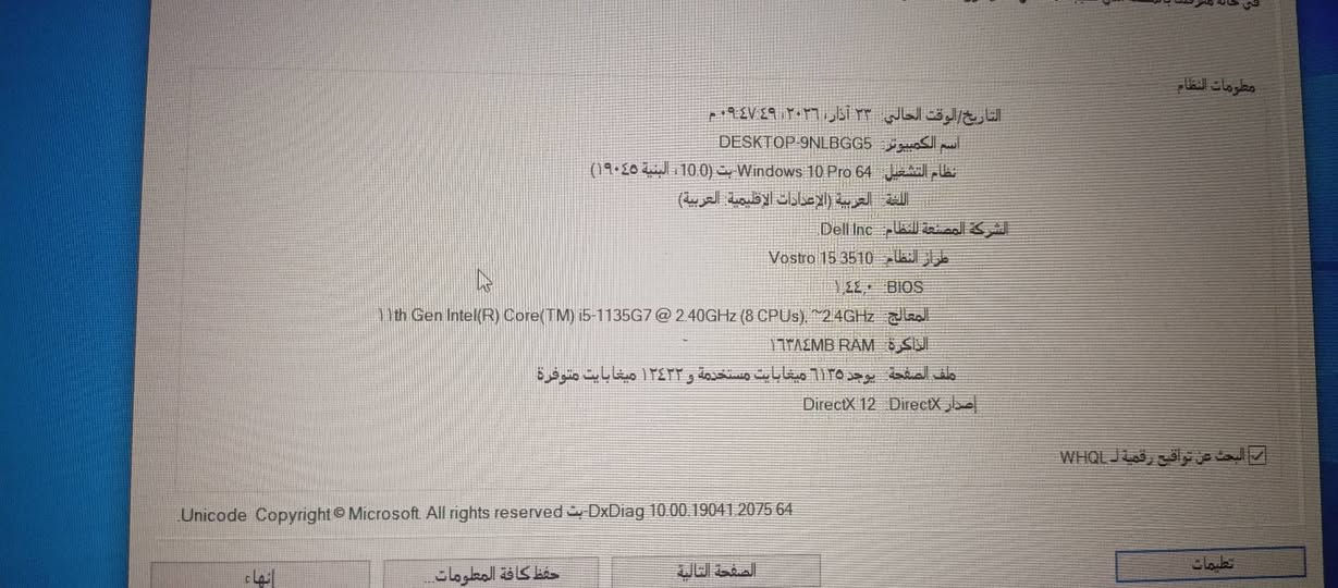 سلام عليكم لابتوب اخو جديد جديد مع كامل ملحقاته لابتوب نضيف تجي تفحص وتشوف استعمال قليل لاتبوب كلش نضيف لابتوب ديل Core i5
Ram16

Hard512g ssd

النضافه100٪

وياها شاحنه وكيبل وحقيبه 

 مكاني البصره كرمه علي السعر450وبيه مجال وشتغل جميع البرامج الهندسيه والالعاب جميع البرامج جيل 11
سلام عليكم لابتوب اخو جديد جديد مع كامل ملحقاته لابتوب نضيف تجي تفحص وتشوف استعمال قليل لاتبوب كلش نضيف لابتوب ديل Core i5


**إذا كنت صاحب هذا الإعلان وتريد حذفه لأي سبب، رجاءا أرسل رسالة إلى الدعم الفني**