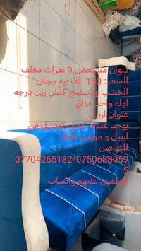 ديوان ٩ نفرات • حيل نضيف • اربيل