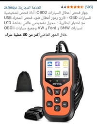 إكسسوارات إلكترونية