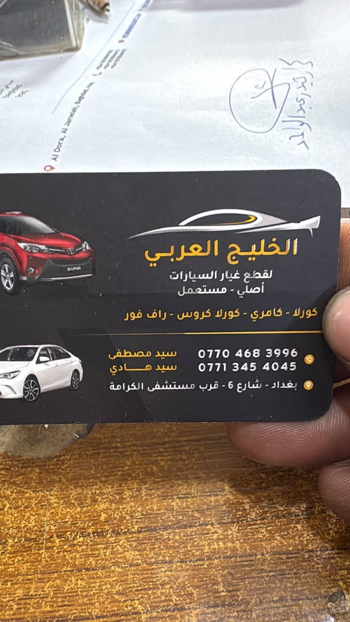 غراض كورلا كروس /كورلا وارد صيني  محلات الخليج العربي بغداد شارع 6 قرب شيخ معروف
زيرو


**إذا كنت صاحب هذا الإعلان وتريد حذفه لأي سبب، رجاءا أرسل رسالة إلى الدعم الفني**