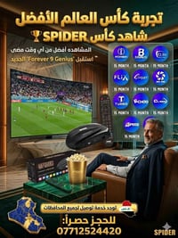 ريسيفر • سبايدر 9 • رام 1جيجا
