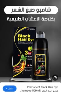 مستحضرات تجميل • متوفر كمية