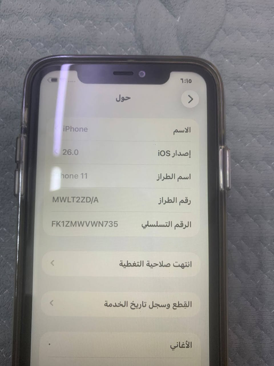 ايفون 11عادي ذاكتره 64
نضيف كلش مبدل بطاريه اصليه فقط
السعر 200
مكان بغداد الطالبيه قرب فلكه 83
تواصل*********** وتساب
كامرات كلهن شغالات يخبلن
