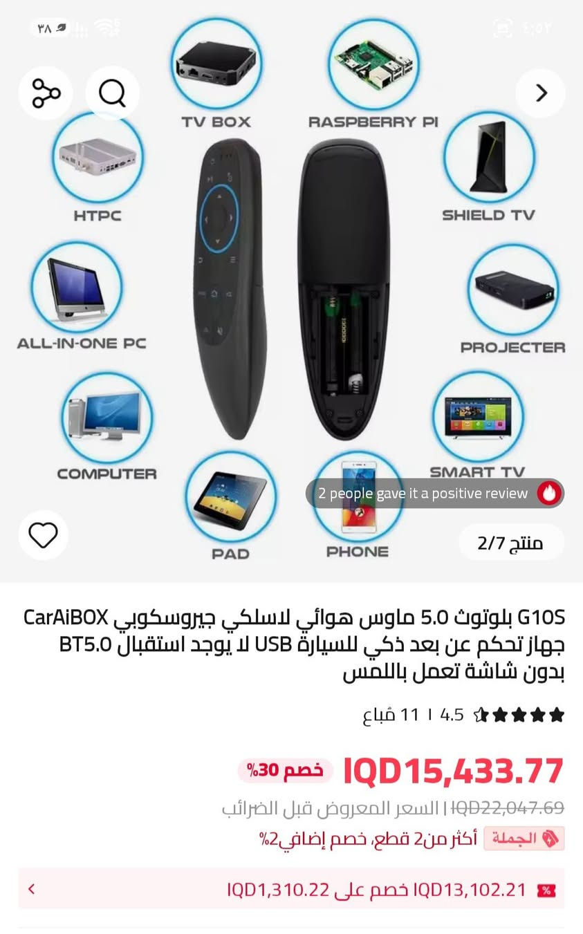 (( شلعة خرائط تيفي بوكس العدد 40 قطعه ))
نظام اندرويد اصدار 14 الحديث الذاكرة 10 كيكا 
#شلعة ب5 القطعه ♦️ // #مفرد ب9 القطعه ♦️

+ (( ريمونت جوكر اندرويد بلوتوث واي فاي ))
 العدد 7 قطع سعر القطعه 10 الاف ♦️

تابع المقطع كلشي مذكور بالتفصيل 
.
.
الاعتماد تحويل سوبر كي 
#تابع_منشورات_الصفحه


**إذا كنت صاحب هذا الإعلان وتريد حذفه لأي سبب، رجاءا أرسل رسالة إلى الدعم الفني**