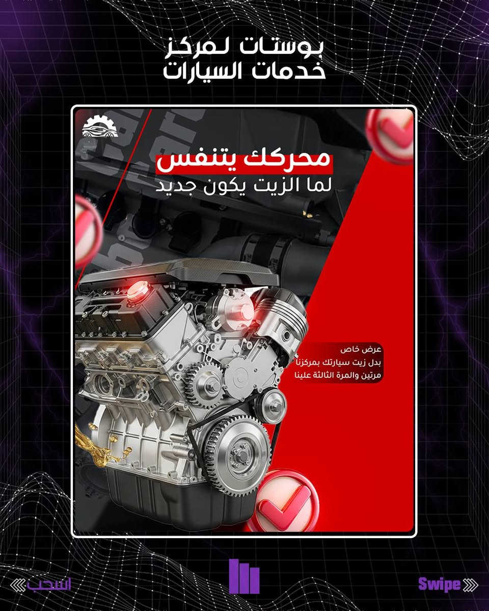 متوفر تصاميم بوستات تسويقية
لكافة الخدمات (العيادات الطبية، مراكز التجميل، مراكز التسوق، الخ...) 

للطلب المراسلة واتساب 
***********
