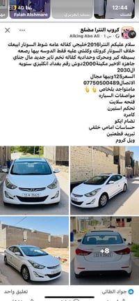 النترا • ٢٠١٦ • بغداد