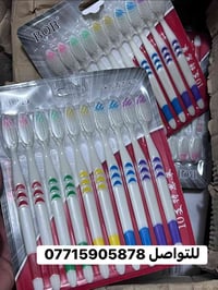 شلعه فرش اسنان السيت بيه 10قطع سعر السيت 500دينار
