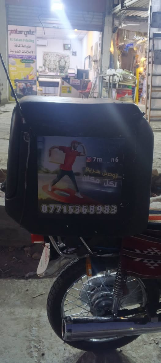 سلام عليكم صندوك دلفري نضيف
مع خوذه وجهاز حاكيه جاهزه للبيع اتصل وتدلل مكاني القطاع
***********
