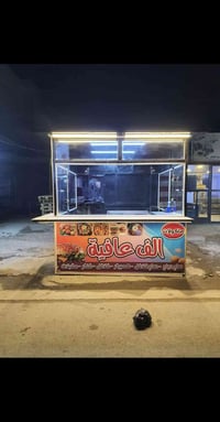 كشك للبيع بسعر مناسب عرض ٢ ونص نزال ٢ ونص ارتفاع ٣ متر السعر خاص الرقم...