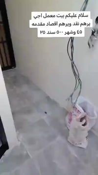 معمل اجي • ٥٢م • طابو زراعي سند ٢٥