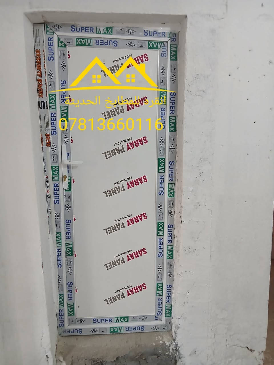 من اعمالنا لهذا اليوم ابواب من الالمنييوم وحشوة من الpvc
مواصفات العمل
✅️ مقطع المنييوم مسح تركي🇹🇷 المنشأ ثقيل 
✅️حشوة pvc panel  تركي🇹🇷 سراي 18 ملم
✅️ كيلون كالي تركي المنشأ🇹🇷
🌏 بابل قضاء المحاويل شارع المصرف 🏦 مقابل مجمع عرمش التجاري
📲*********** واتس اب ------ تليكرام
📲***********
